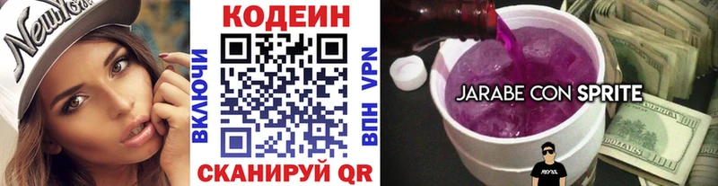 Кодеин напиток Lean (лин)  Купить  Гусев 