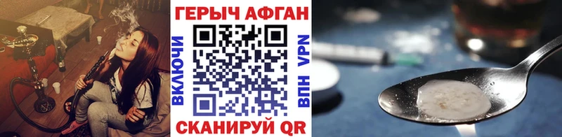 ГЕРОИН афганец  Купить где  Гусев 