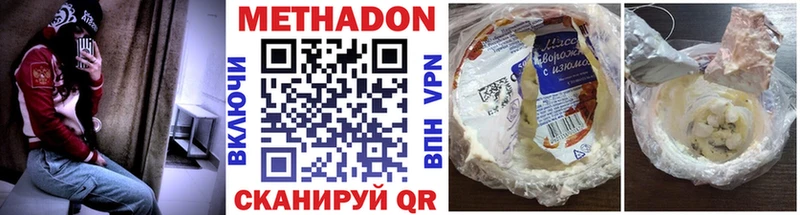 Метадон белоснежный  Купить где  Гусев 